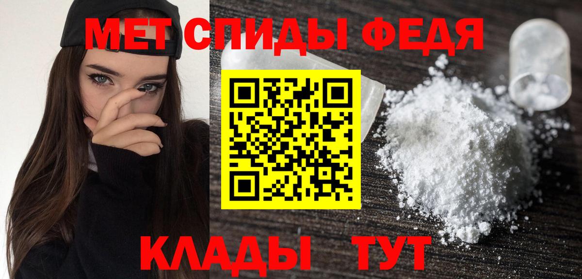 Амфетамин Premium Надым