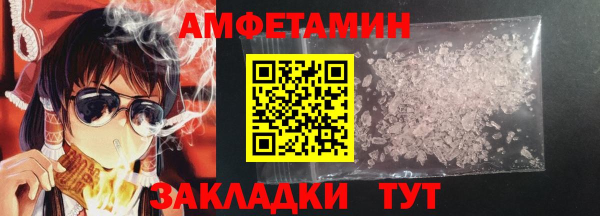 АМФ  Вход с VPN  АМФЕТАМИН  АМФ Premium  Надым 