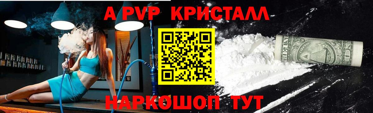 Alfa_PVP крисы CK Надым