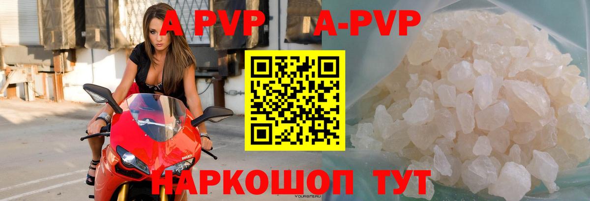 закладка  Alpha PVP VHQ  A PVP  Alfa_PVP СК КРИС  Вход с VPN  Надым  Alfa_PVP VHQ 