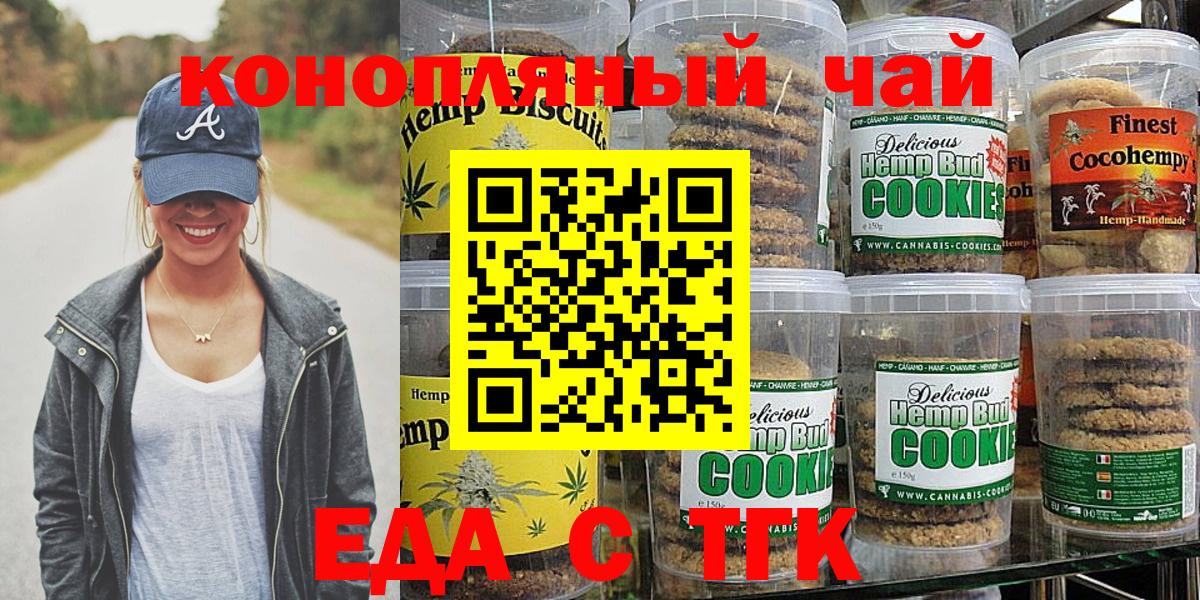 Надым  Cannafood марихуана  Вход с VPN 