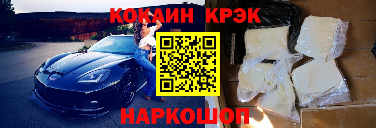 Кокаин Колумбийский  Вход с VPN  КОКАИН Колумбийский  Надым 
