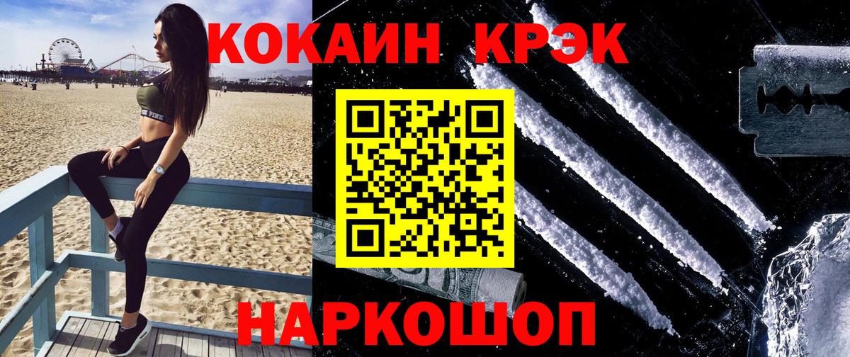 Кокаин 99% Надым