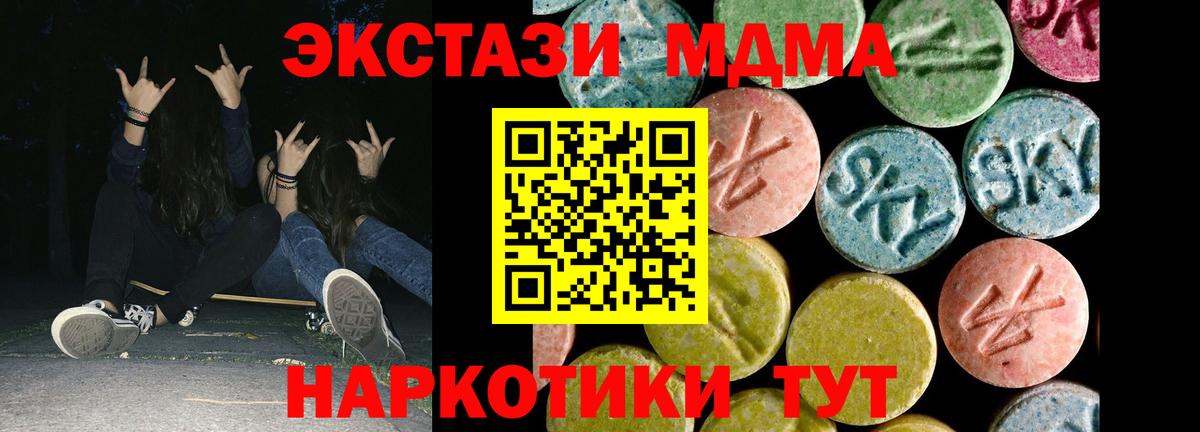 Надым  ЭКСТАЗИ mix  площадка как зайти  ЭКСТАЗИ Philipp Plein  Вход с VPN  ЭКСТАЗИ 