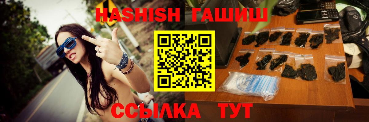 ГАШ убойный  Вход с VPN  Надым 