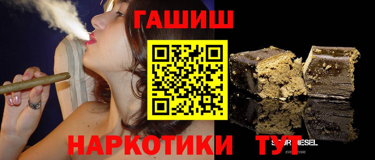 ГАШ индика сатива Надым