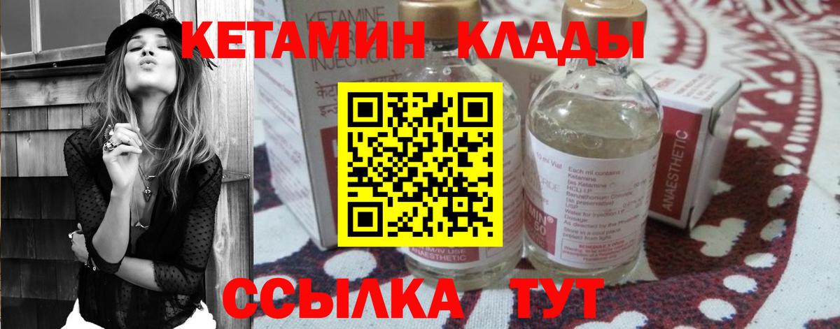 Кетамин VHQ  КЕТАМИН VHQ  Надым  гидра зеркало  Вход с VPN 