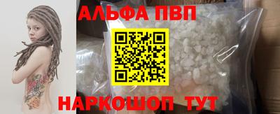 альфа пвп VHQ Чебаркуль