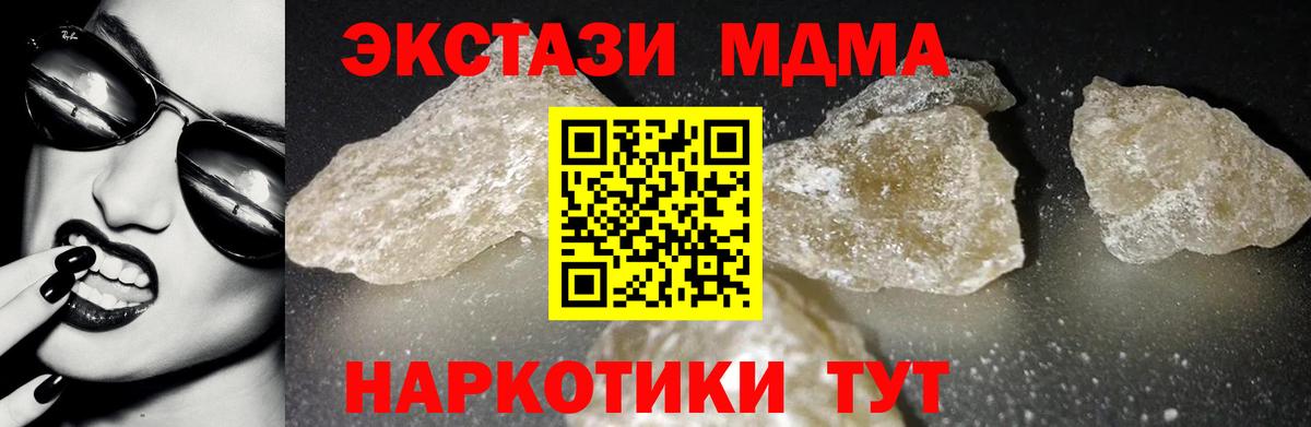 МДМА crystal  МДМА  MDMA Molly  Надым  Вход с VPN 