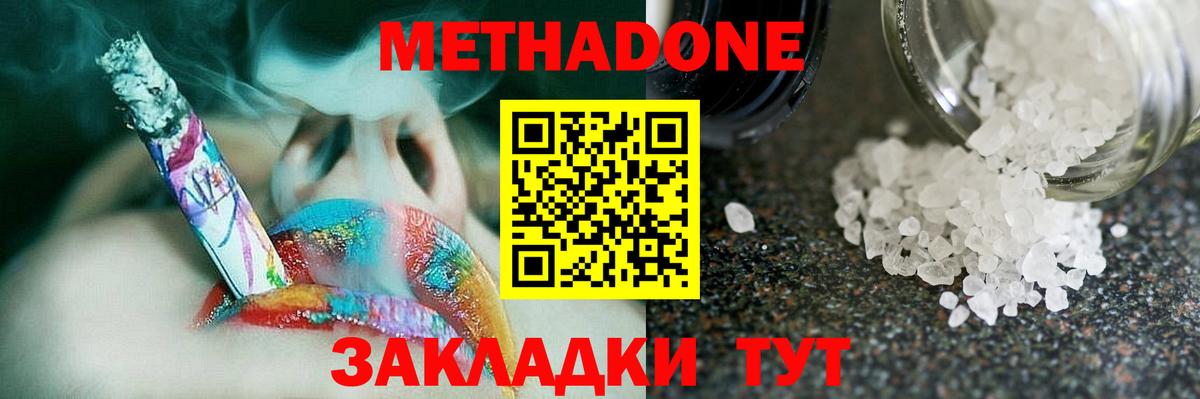 Надым  МЕГА ТОР  МЕТАДОН мёд  Вход с VPN  МЕТАДОН кристалл 