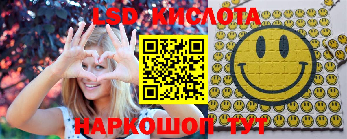 Наркотические марки 1500мкг Надым