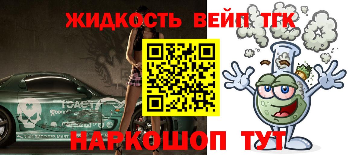 ТГК Wax  Вход с VPN  Надым 